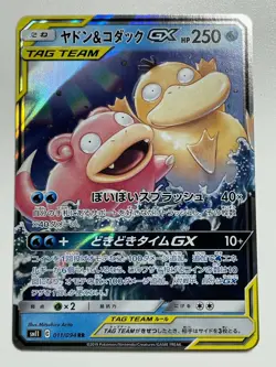 Slowpoke ＆ Psyduck GX 011/094 RR Pokemon Card Japanese Nintendo F/S From Japan - Image 1