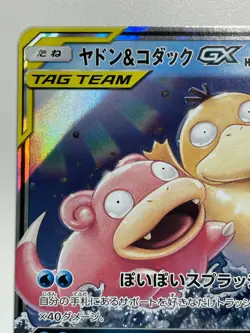 Slowpoke ＆ Psyduck GX 011/094 RR Pokemon Card Japanese Nintendo F/S From Japan - Image 2