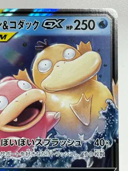 Slowpoke ＆ Psyduck GX 011/094 RR Pokemon Card Japanese Nintendo F/S From Japan - Image 5