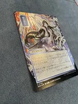 Spell Pierce (JP Alternate Art) (Silver Scroll Foil) Secrets of Strixhaven:... - Image 3