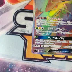 Rayquaza GX HR 2018 Pokemon card Japanese SM7 B109/096 Full Art Nintendo EX - Image 3