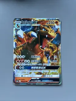 Pokemon TCG Chinese Charizard GX CSM1aC-004/151 RR Holo Card - US SELLER - Image 1