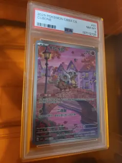 2025 POKEMON SIMPLIFIED CHINESE EXCLUSIVE CBB3 C-GEM PACK VOL 3 #07 CUBONE PSA 8 - Image 1