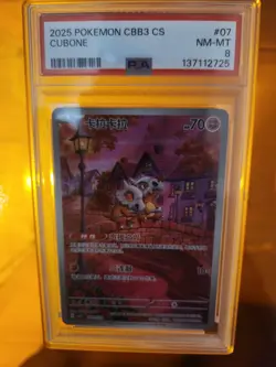 2025 POKEMON SIMPLIFIED CHINESE EXCLUSIVE CBB3 C-GEM PACK VOL 3 #07 CUBONE PSA 8 - Image 3