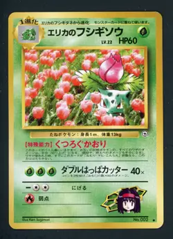 Erika's Ivysaur Challenge from the Darkness Regular (Japanese) NM Pokemon Card - Image 1