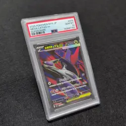 PSA 10 MEGA LATIAS ex 079/063 SR HOLO 2025 M1S JAPANESE POKEMON - Image 1