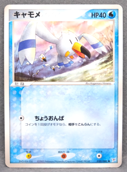 Wingull 2003 Vintage 030/080 C Nintendo Gamefreak Pokemon Card Japanese F/S - Image 1