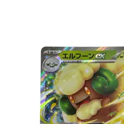 Whimsicott ex 005/086 RR sv11W White Flare Pokemon Card TCG Japanese #069 - Image 2