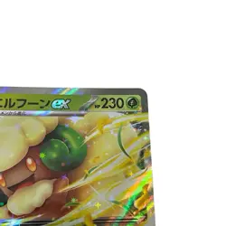 Whimsicott ex 005/086 RR sv11W White Flare Pokemon Card TCG Japanese #069 - Image 3