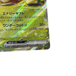 Whimsicott ex 005/086 RR sv11W White Flare Pokemon Card TCG Japanese #069 - Image 4