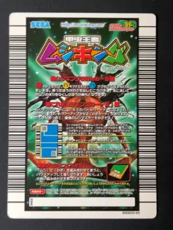 Cantori Pentagon Beetle Mushiking 050 Mushi Card Sega Japanese 01 - Image 3
