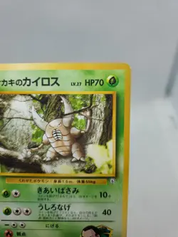 Rare Pocket Monsters Pinsir No. 127 Pokemon Card JAPANESE 1996 - Image 3