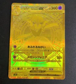Mega Gardevoir ex MUR 092/063 Mega Symphonia M1S Pokemon Card Japanese 2025 LP - Image 1
