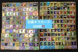 Pokemon Japanese Vintage Holo Lot 200 Card Old Back Gyarados Entei Zapdos LP-HP - Image 1
