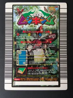 Rhyssonotus nebulosus Mushiking 048-A Mushi Card Sega Japanese 01 - Image 3