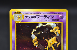 Sabrina's Alakazam Holo No.065 Gym 2 Challenge - Japanese Pokemon Card - 1999 - Image 4