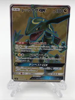 Pokemon Rayquaza GX Full Art Japanese Sun & Moon Holo Trading Card NM - Image 1