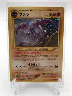 Pokemon Aerodactyl Neo Revelation Japanese Holo 142 Trading Card LP - Image 1