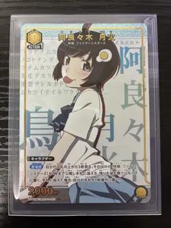 Araragi Tsukihi U☆ UA42BT/MGS-1-023 Monogatari Series Union Arena Japanese - Image 1