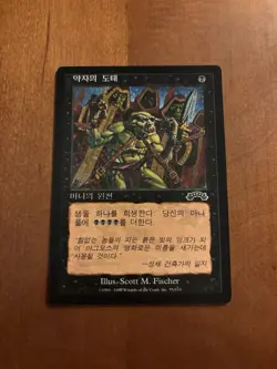 MTG Culling the Weak Exodus Korean Magic The Gathering - Image 1