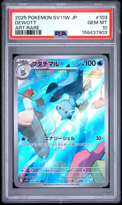 2025 POKEMON JAPANESE SV11W-WHITE FLARE ART RARE #103 DEWOTT PSA 10 - Image 1