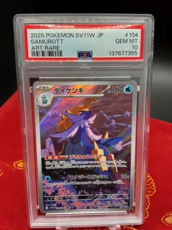 Samurott - 104/086 Art Rare SV11W: White Flare Pokemon Japanese PSA 10 - Image 1
