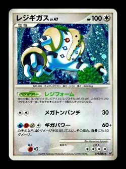 [HP] Regigigas Holo Japanese Intense Fight in Destroyed Sky 079/092 Pokemon C - Image 1