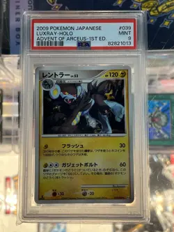 Luxray Advent of Arceus 1st Ed PSA 9 Japanese Pokemon Pokemon 039/090 - Image 1