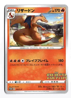 POKEMON JAPANESE CHARIZARD 143/S-P P SWORD & SHIELD PROMOS NEAR MINT - Image 1