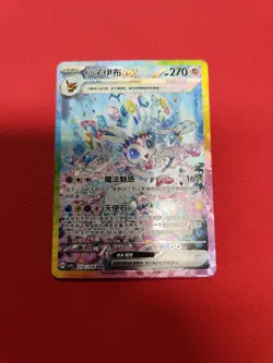 [US Seller] 2026 Sylveon Ex 234/208 Chinese Exclusive Terastal Gathering Pokemon - Image 1