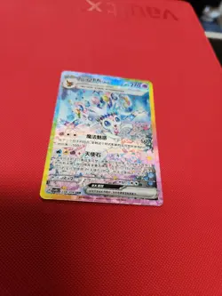 [US Seller] 2026 Sylveon Ex 234/208 Chinese Exclusive Terastal Gathering Pokemon - Image 2