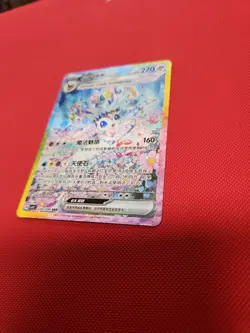 [US Seller] 2026 Sylveon Ex 234/208 Chinese Exclusive Terastal Gathering Pokemon - Image 3