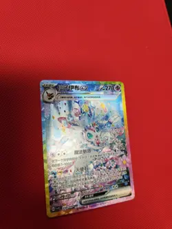 [US Seller] 2026 Sylveon Ex 234/208 Chinese Exclusive Terastal Gathering Pokemon - Image 4