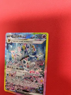 [US Seller] 2026 Sylveon Ex 234/208 Chinese Exclusive Terastal Gathering Pokemon - Image 5