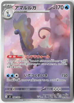 AURORUS 084/080 ART RARE NIHIL ZERO POKEMON JAPANESE NM - Image 1