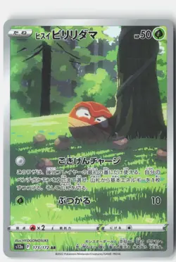 HISUIAN VOLTORB 173/172 ART RARE VSTAR UNIVERSE POKEMON JAPANESE NM - Image 1