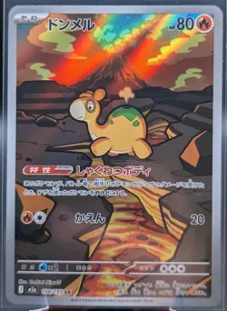 Numel AR 198/193 M2a MEGA Dream ex - Pokemon Card Japanese MEGA - Image 1