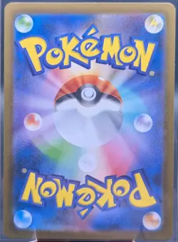 Numel AR 198/193 M2a MEGA Dream ex - Pokemon Card Japanese MEGA - Image 2