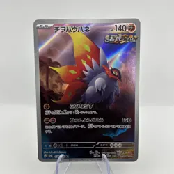 Pokemon TCG Slither Wing Full Art 074/066 AR sv4K Ancient Roar Japanese NM - Image 3