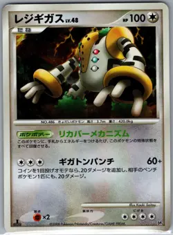 Regigigas Holo DP5 Japanese Heatran vs Regigigas Deck Kit - Pokemon Card - NM - Image 1
