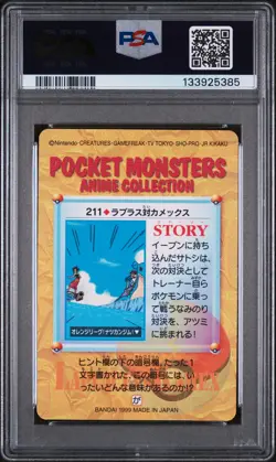 1999 POKEMON JAPANESE BANDAI CARDDASS VENDING SERIES 6 LAPRAS VS BLASTOISE PSA 8 - Image 2