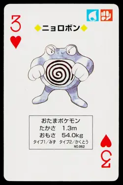 Poliwrath 3 of Hearts Pokemon Yellow Deck Playing Cards Heavily Played - Image 1