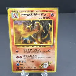 Pokemon Vintage Japanese Gym Set Blaine's Charizard 006 Holo MINT 1998 - Image 1