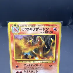 Pokemon Vintage Japanese Gym Set Blaine's Charizard 006 Holo MINT 1998 - Image 3