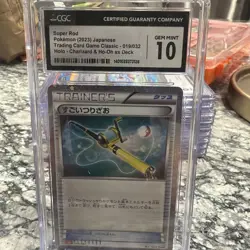 CGC 10 Super Rod 019/032 Classic Collection Japanese - Pokemon TCG - SHIPS FAST - Image 1