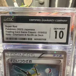 CGC 10 Super Rod 019/032 Classic Collection Japanese - Pokemon TCG - SHIPS FAST - Image 2