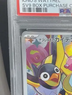 PSA 10 Iono's Wattrel & Kilowattrel AR Battle Partners Japanese Pokemon Cards - Image 2