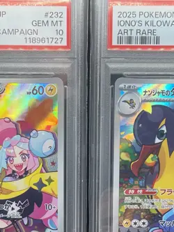 PSA 10 Iono's Wattrel & Kilowattrel AR Battle Partners Japanese Pokemon Cards - Image 3