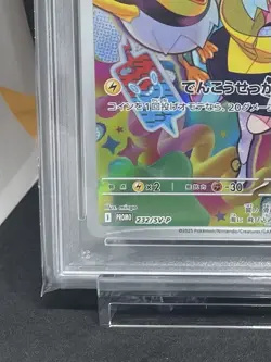 PSA 10 Iono's Wattrel & Kilowattrel AR Battle Partners Japanese Pokemon Cards - Image 5