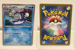 Poliwhirl 016 NEAR MINT Rising Fist 096 1st ED Pokemon Japanese - Image 1
